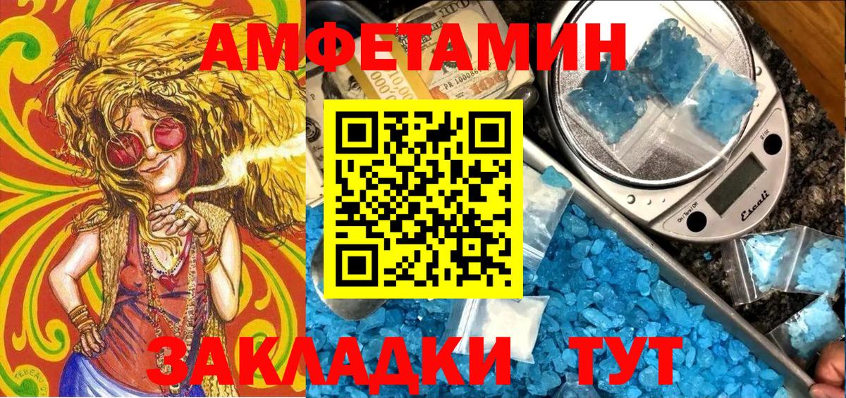Губкинский  АМФ 97%  Амфетамин  Вход с VPN  Амфетамин 