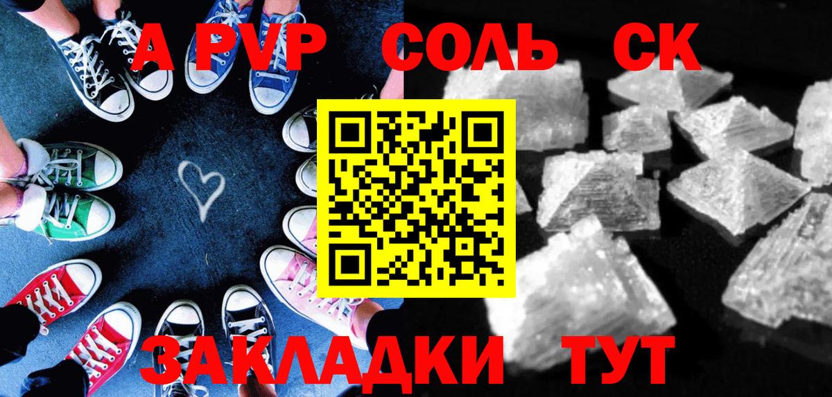 Губкинский  A-PVP крисы CK  Alfa_PVP Crystall  Alpha-PVP Соль  APVP  Вход с VPN 