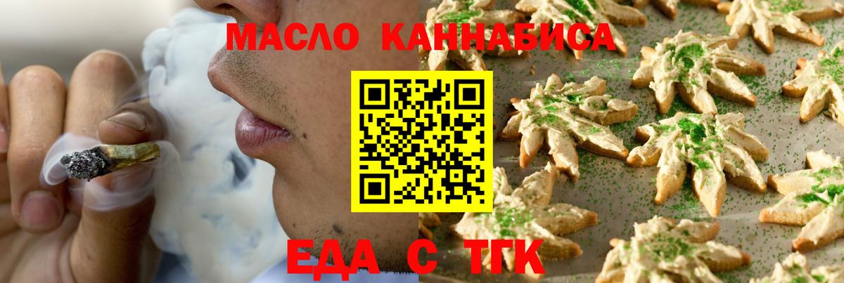 Печенье с ТГК конопля  Вход с VPN  Губкинский 