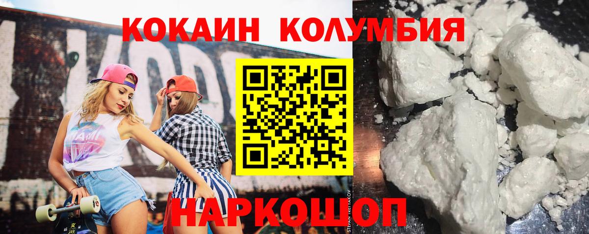Губкинский  Кокаин 98%  где продают наркотики  Вход с VPN  Cocaine 99%  Cocaine 