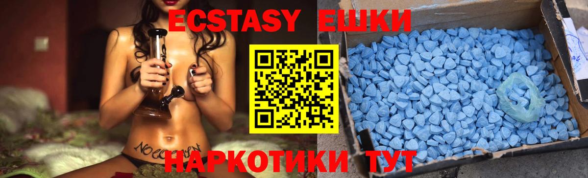 Экстази  ЭКСТАЗИ 280мг  Вход с VPN  Ecstasy louis Vuitton  Губкинский 
