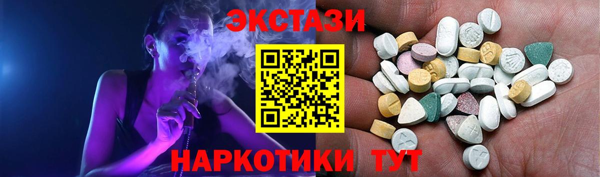 Экстази XTC Губкинский