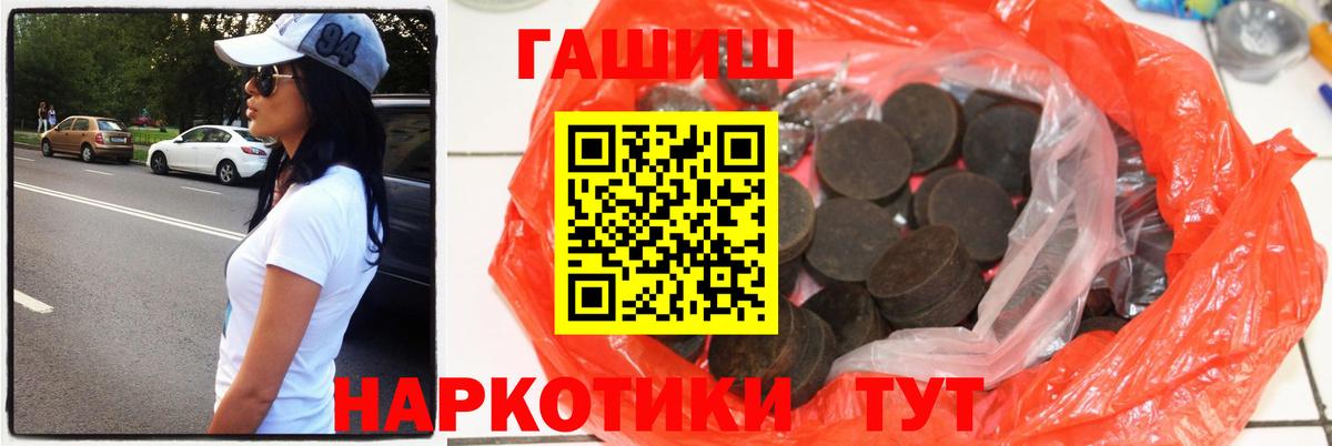Гашиш Premium  где купить наркоту  Гашиш гашик  Губкинский  Вход с VPN 
