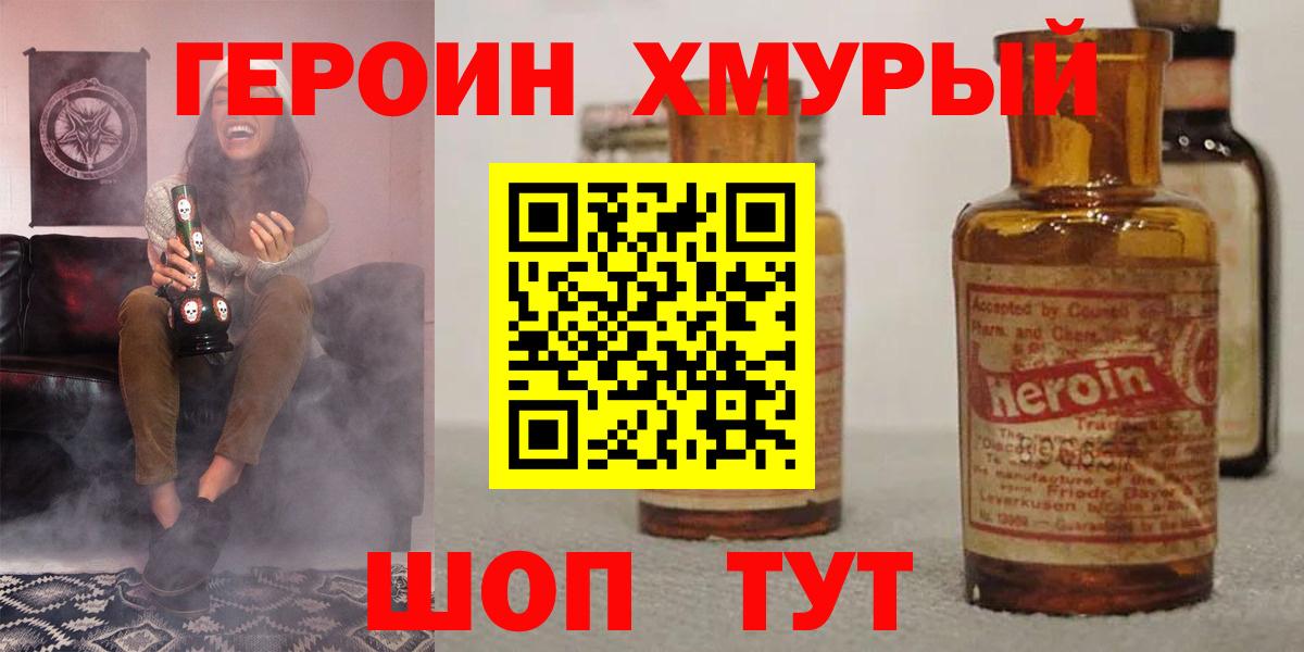 Героин Афган Губкинский