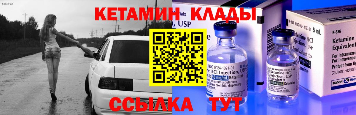 Губкинский  КЕТАМИН ketamine  Вход с VPN 
