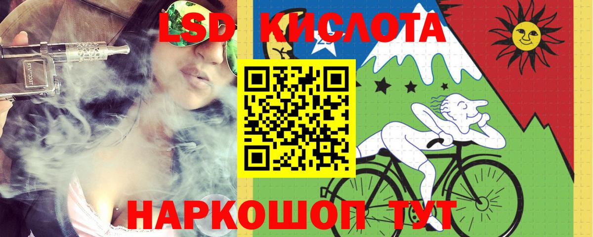 ЛСД экстази кислота Губкинский