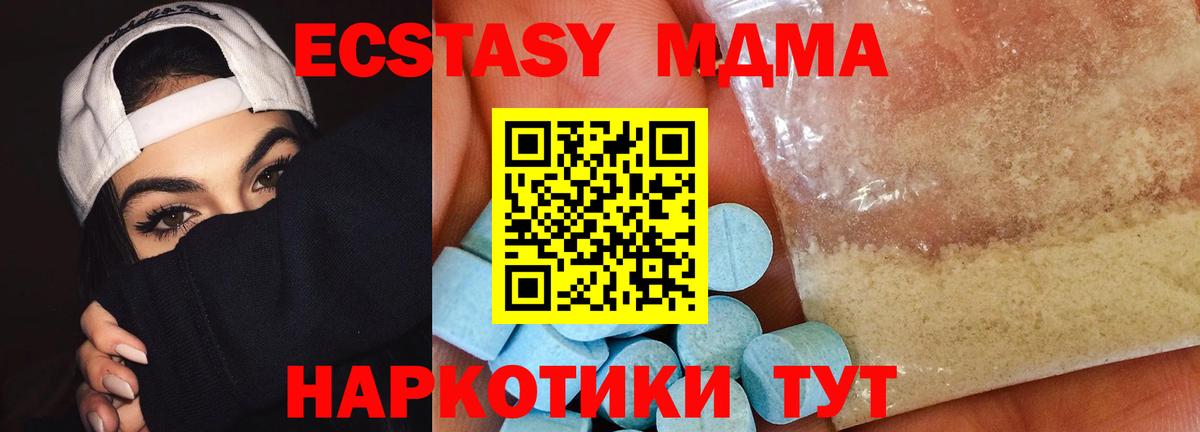 MDMA crystal  МДМА молли  MDMA  Вход с VPN  Губкинский 