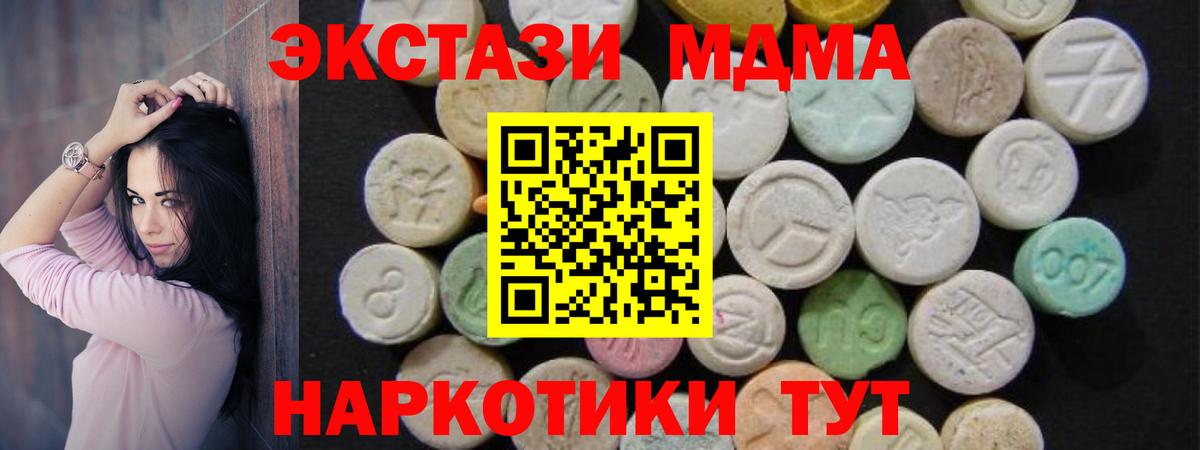 MDMA Molly Губкинский