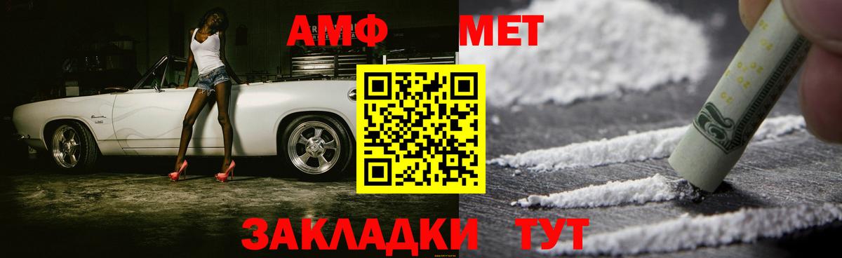 МЕТАМФЕТАМИН Methamphetamine  Первитин  МЕТАМФЕТАМИН Methamphetamine  Губкинский  Вход с VPN 