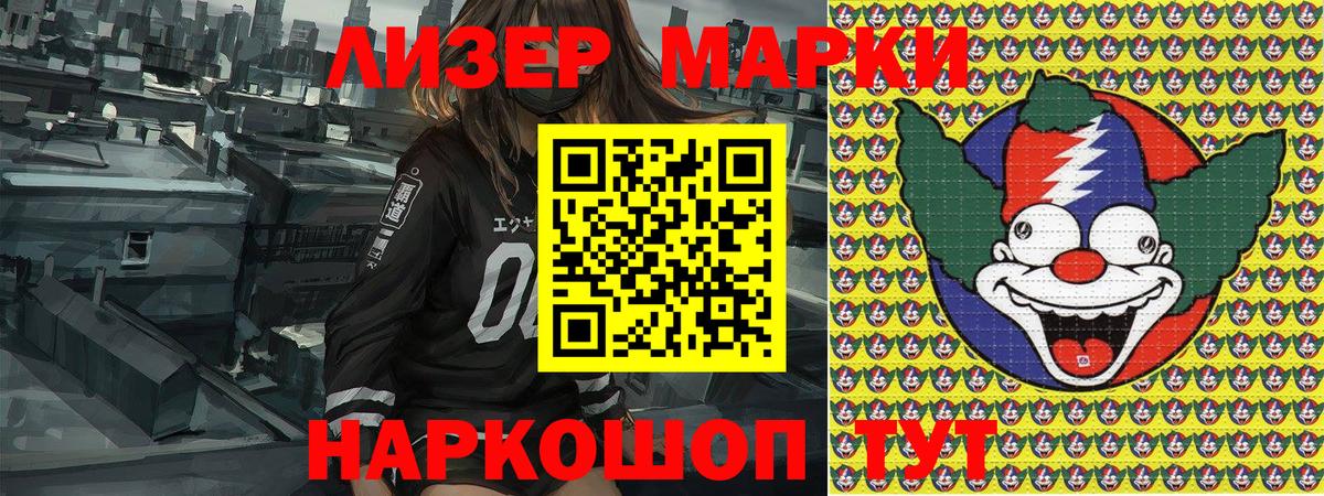Наркотические марки 1,8мг Губкинский