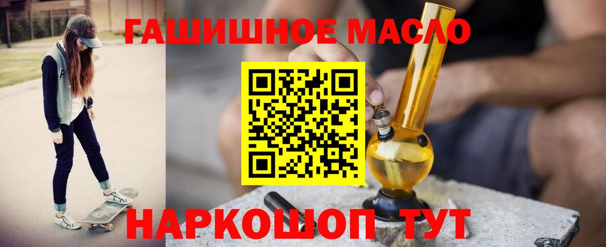 ТГК вейп Губкинский