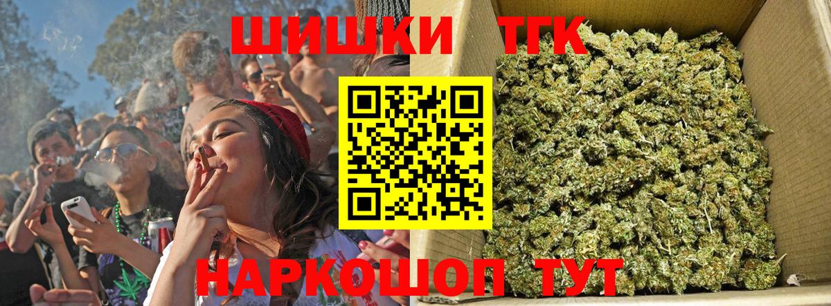 Канабис Ganja  Бошки Шишки THC 21%  Вход с VPN  Губкинский  Шишки марихуана LSD WEED 